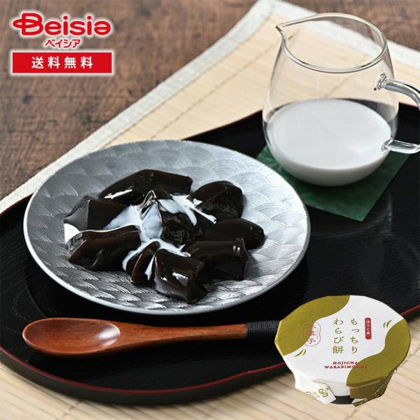 もっちりわらび餅 ほうじ茶1個×20個