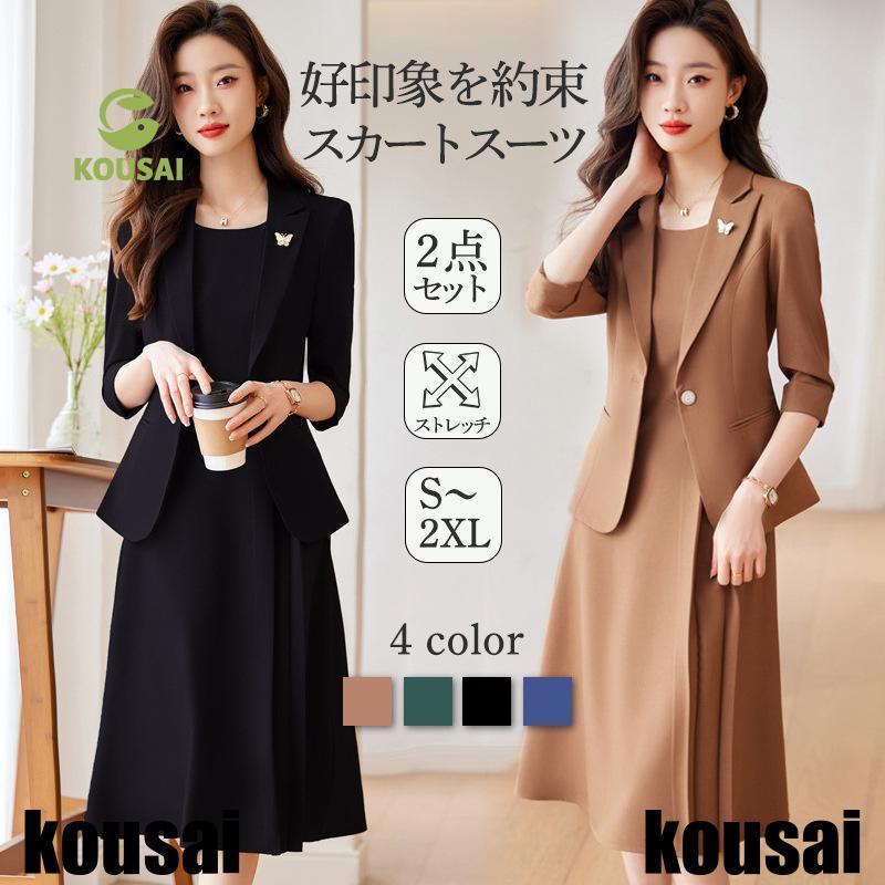 スーツセット レディース ビジネススーツ ワンピースセット 事務服 2点セット 着痩せ フォーマル オフィス 春秋新作 大人かわいい お洒落