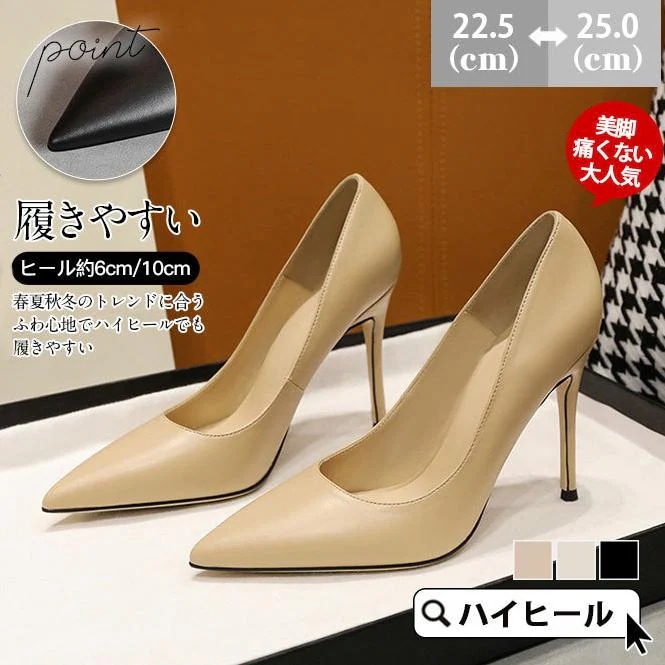 ハイヒール パンプス 痛くない レディース シンプル フォーマル ピンヒール ポインテッドトゥ 走れる 美脚 脱げない きれいめ オフィス 靴 シューズ1066