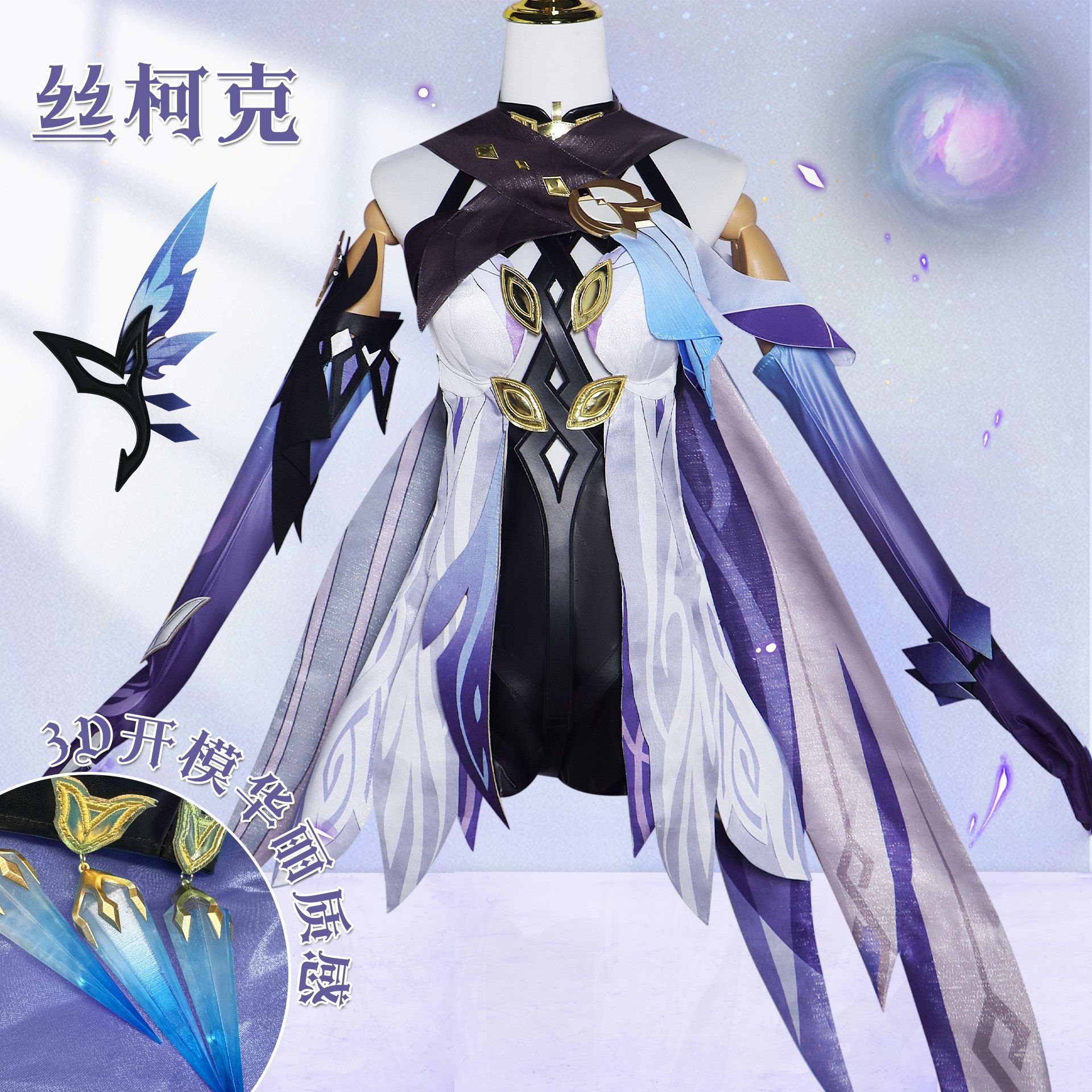 元神糸コックcos服游原神skirk演じる服ダリア师匠コスプレ