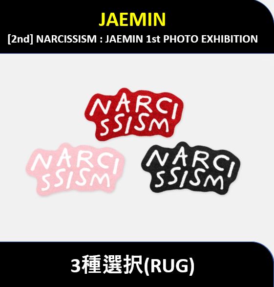 【3種選択】 JAEMIN - (RUG) [2nd] NARCISSISM : JAEMIN 1st PHOTO EXHIBITION / 公式MD 5,284円