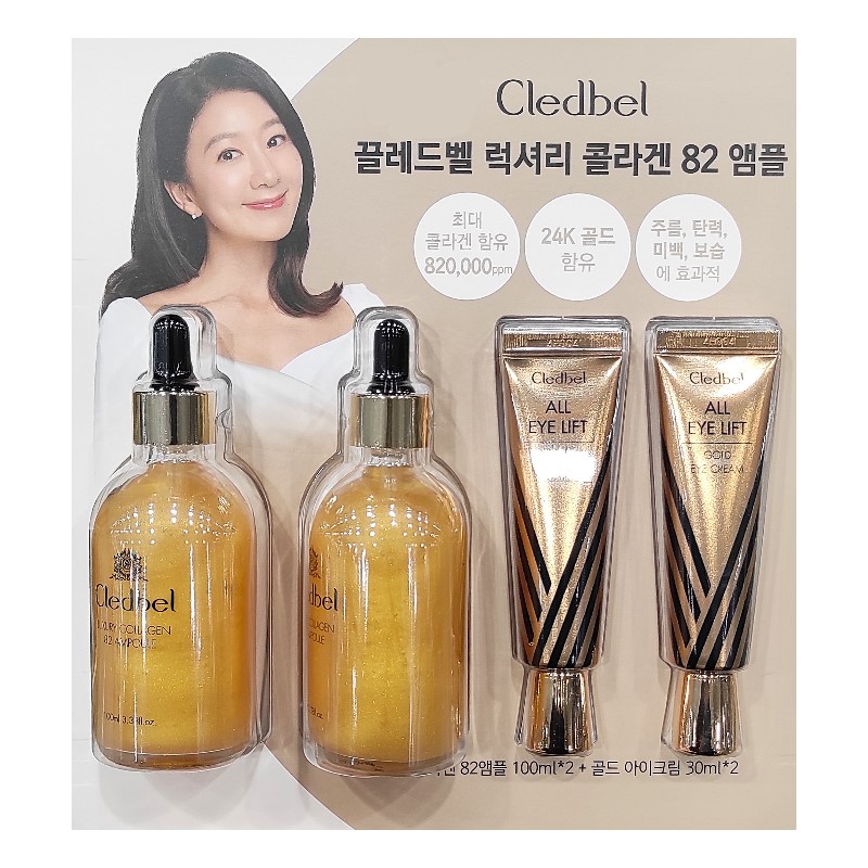 2+2セット/ラグジュアリー コラーゲン 82 アンプル 100mlx2 +オールアイ リフト ゴールド アイクリーム 30mlx2
