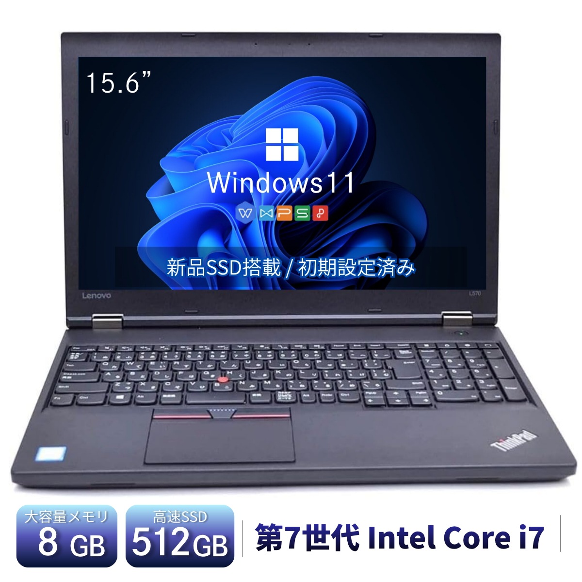 ノートパソコン 中古 ゲーミングノートPC 15.6型 Lenovo L570 Windows11 Office付き 第7世代 Core i7 メモリ 8GB SSD 256GB WEBカメラ