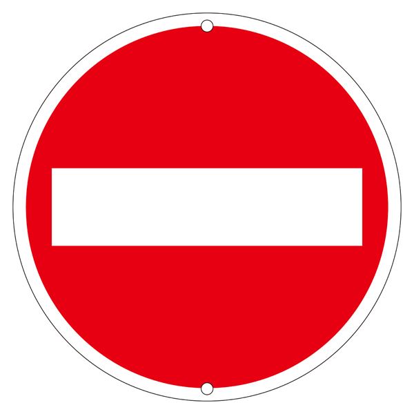 道路標識 道路 303