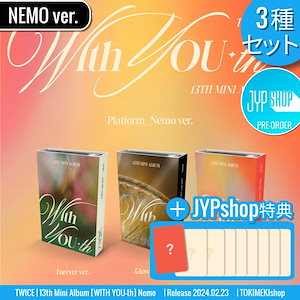 Qoo10] JYP Entertainment JYP特典+ [3種セット] NEMO