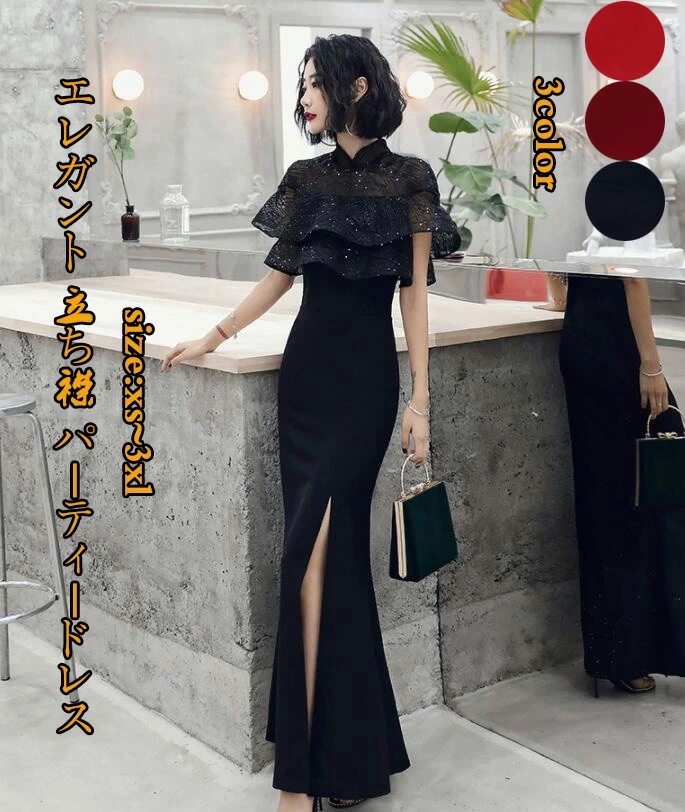 新作 エレガント 立ち襟 パーティードレス Aライン 披露宴 マーメイドラインワンピース 花嫁 ウエディングドレス イブニングドレス 二次会 卒業式 ブライダル ステージ衣装 結婚式 フォーマル 着痩