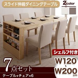 無段階に広がる スライド伸縮テーブルダイニング [マージィプラス] 7点セット（シェルフ付きテーブル（W120-200）+チェア6脚） [チェア]グレー6脚