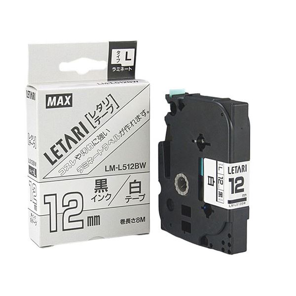 (5セット) MAX ラミネートテープ 8m巻 幅12mm 黒字・白 LM-L512BW LX90160X5