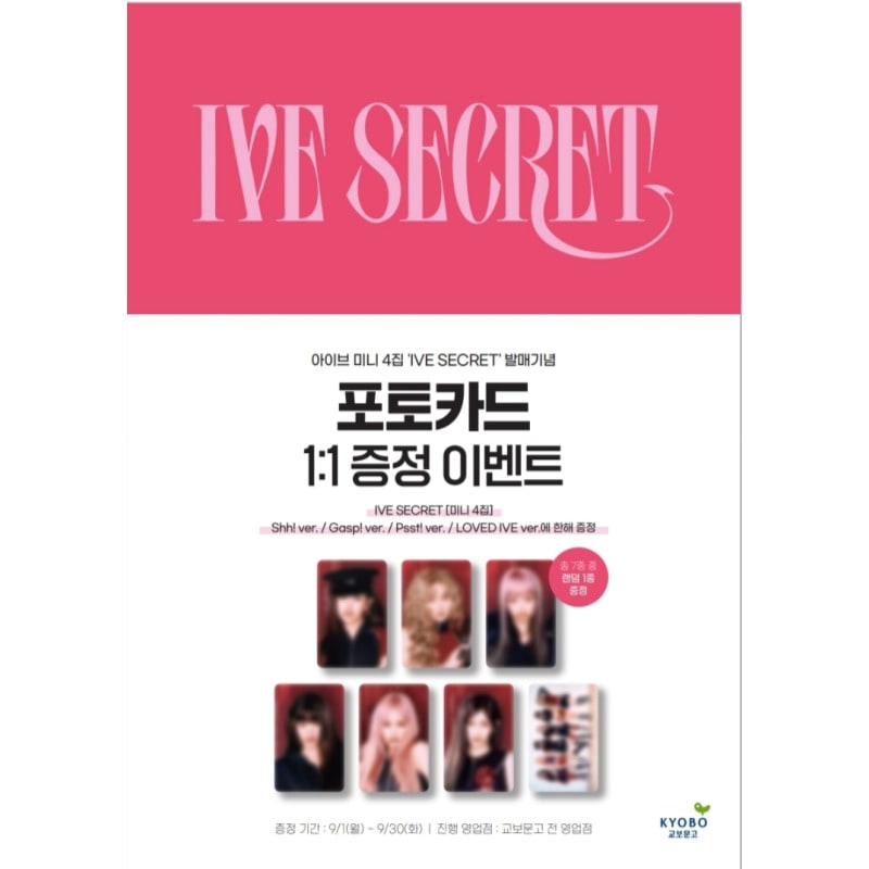 [교보문고KYOBO SPECIAL GIFT 7ea/1set] IVE (아이브) THE 4th EP IVE SECRET [no album,only photocard] 11,400円