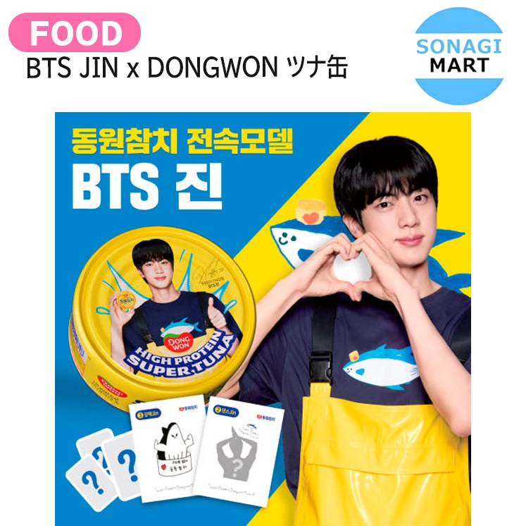 国内発送 BTS JIN x DONGWON ツナ缶 (ジンスペシャルエディション 4缶+通常パッケージ 12缶+シールステッカー 2種)