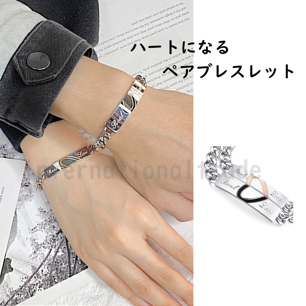 アクセサリー ペアブレスレット メンズ レディース カップル ブレスレット お揃い シルバー チェーン ステンレス プレート シンプル モダン ペアアクセサリー おしゃれ 上品 プレゼント ギフト