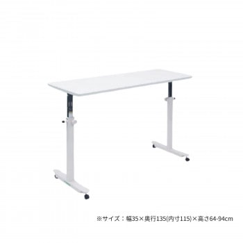 高田ベッド製作所 オーバーパラテーブル 幅35x奥行135（内寸115）x高さ64-94cm ホワイト TB-1585