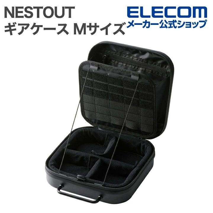エレコム NESTOUT ギアケース Mサイズ 耐衝撃クッション 頑丈 軽量 約3L ブラック ELECOM BM-NESTGC1MBK