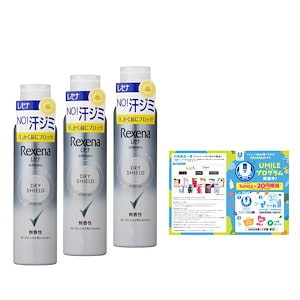 Rexena(レセナ) ドライシールド パウダースプレー 無香性 135g×3個 おまけ付き 制汗剤