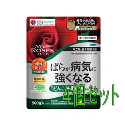 住友化学園芸　マイローズBT殺菌粒剤　500g　4個セット