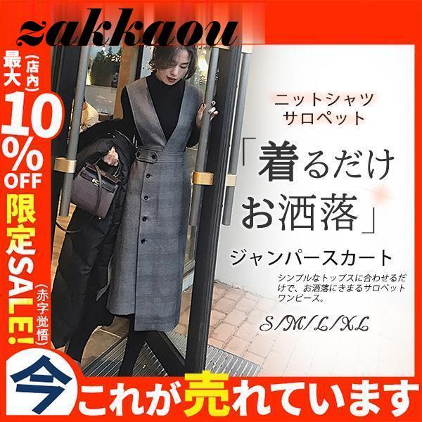 ワンピース サロペット レディース 2点セット ニットシャツ キャミソール セットアップ 大人 きれいめ オールインワン カジュアル 秋冬