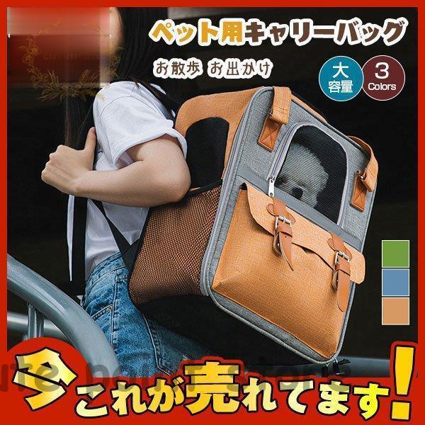 即納あり猫リュック ペットキャリーバッグ 猫キャリーバッグ ペットキャリー リュック 小型犬用 猫用 ケース おしゃれ 丈夫 メッシュ 移動 避難 旅行 病院