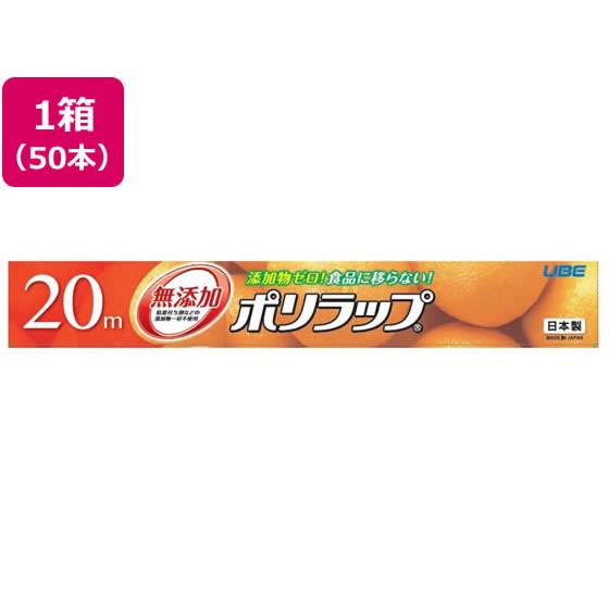 ポリラップ 30cm×20m 50本 宇部フィルム
