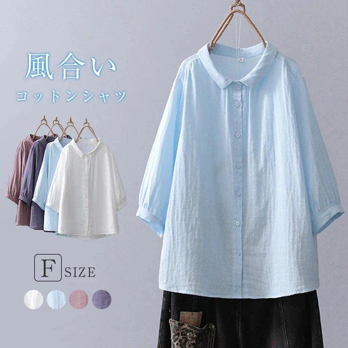 【20点セット】七分袖 シャツ ブラウス レディース 綿 白シャツ ワイシャツ 白 ホワイト ナチュラル 柔らか ゆったり　肌に優しい 無地 可愛い 春 夏 秋 人気 おしゃれ カジュアル きれいめ