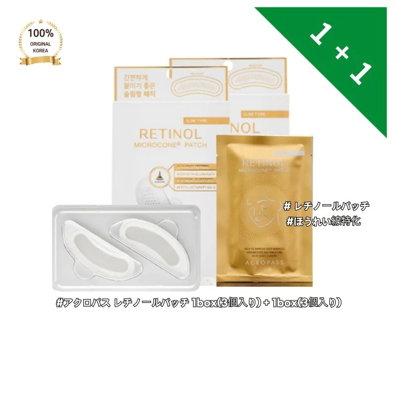 acr*p*ss ア*ロ*ス レチノールパッチ 2box(6個入り) レチノール薄型/ア*ロ*ス/目元ほうれい線パッチ 初期エイジングサイン 速乾性