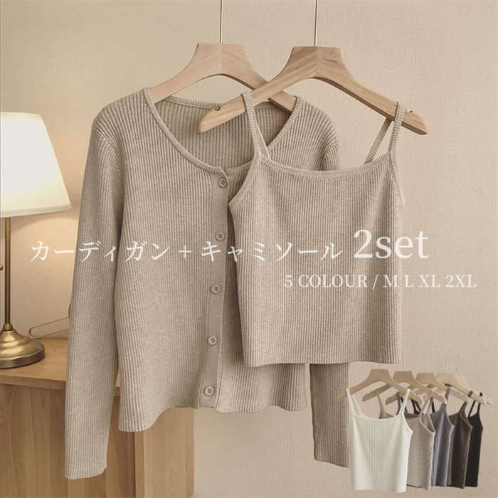 アンサンブル カーディガン レディース トップス ニットキャミソール サマーニット ニットアンサンブル ニット キャミソール セットアップ セットアイテム 長袖 コーデ ベーシック 無地 薄手 伸縮