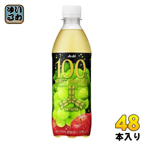 アサヒ 三ツ矢 100% ホワイトグレープミックス 430ml ペットボトル 48本 (24本入×2 まとめ買い) 炭酸飲料 果汁100% ぶどう