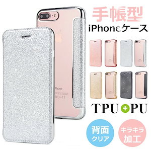 IPHONEケース キラキラ 手帳