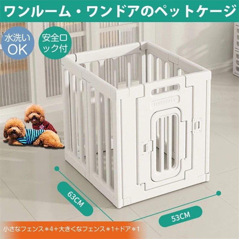 ペットケージ 組み合わせ ワンケージ ペット愛護 家具保護 品質保証 ワイドタイプ 多頭飼い シンプル今日は30パーセント