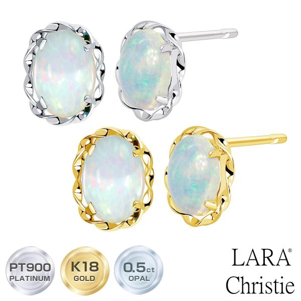 ピアス 18金 レディース オパール 計0.5ct プラチナ K18 PT900 ゴールド LPUC
