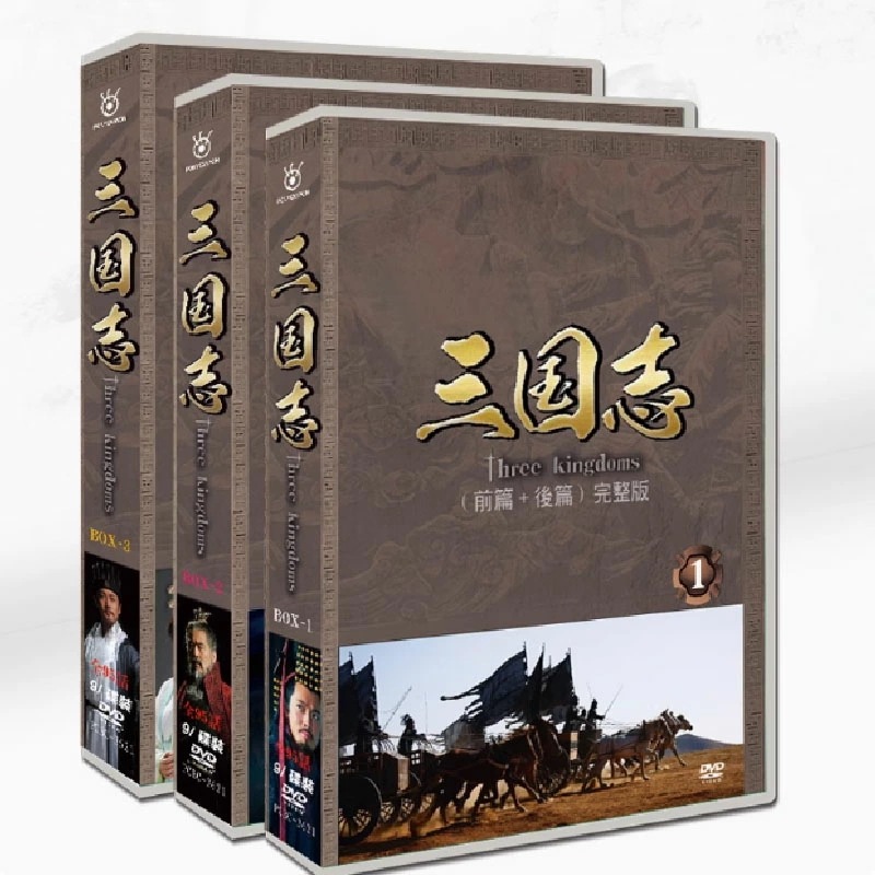 最終値下げ新版 三国志 三国演義 中国大型歴史名作連続ドラマ　語字幕　全95集 DVD27枚/ 三国演