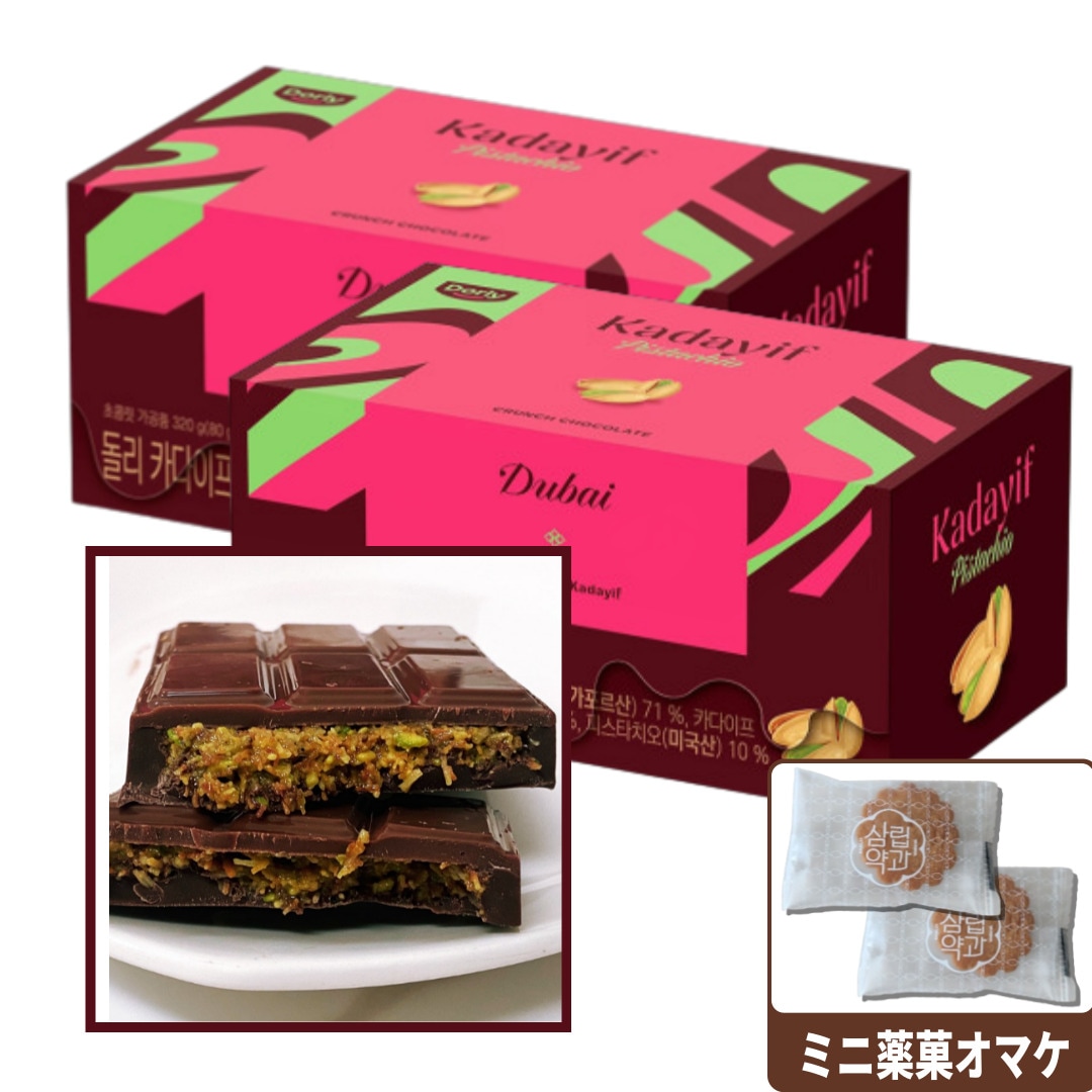 【SNSで人気】 [1+1] Dorly Kadayif 4個入り+4個入りドバイチョコレート /ピスタチオ/品切れ大乱