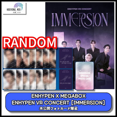 ENHYPEN VR コンサートIMMERSION スペシャルカード トレカ ENHYPEN VRコンサート スペシャル トレカ ジェイク トレカ JAKE