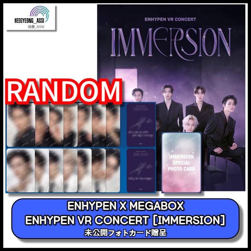 [ENHYPEN X MEGABOX] ENHYPEN VR CONCERT [IMMERSION]トレカ