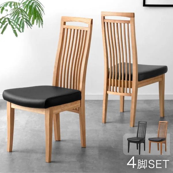 ダイニングチェア 4脚 セット おしゃれ 木製 ダイニングチェア4脚セット チェア 椅子 ダイニング椅子 リビングチェア ダイニングチェア ダイニング