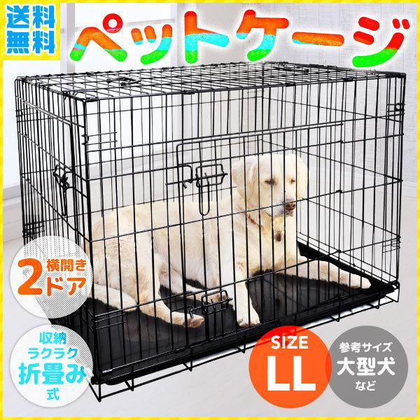 【超人気商品】ペット ケージ 犬 折りたたみ サークル 2ドア 頑丈 猫 掃除 簡単 組み立て 大型犬 移動 ゲージ ハウス 室内 犬小屋 イヌ 子猫 LLサイズ