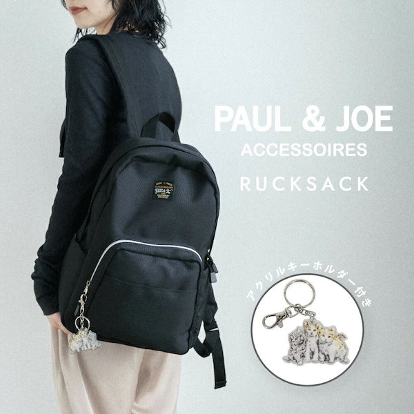 ポールアンドジョー ネコ　リュック 黒 PAUL & JOE ACCESSOIRES ポール＆ジョー 猫 リュック ポール