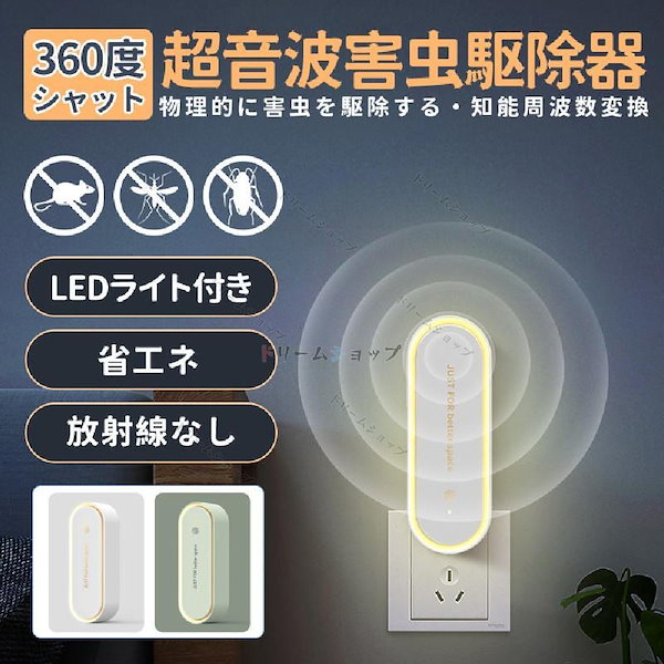 WestCamel ネズミ駆除 超音波 害虫駆除器 360° LEDランプ付き Amazon.co.jp: 【Amazon.co.jp限定】ネズミ駆除 超音波 Xamic : DIY