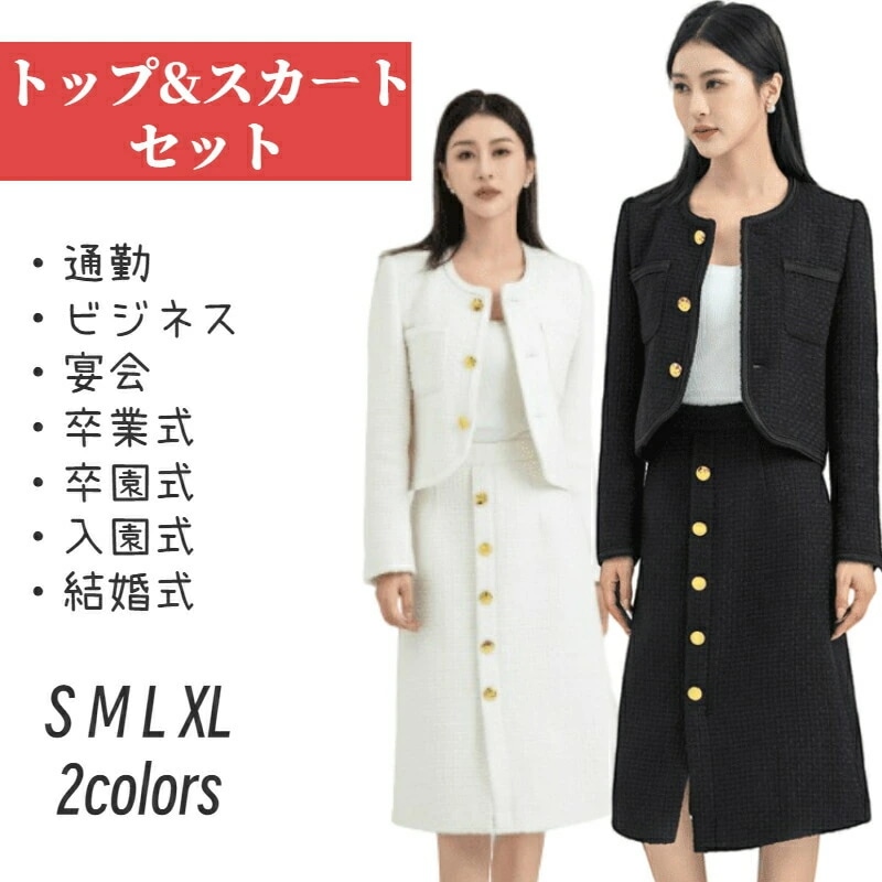 限定カラースーツレディースセレモニースーツ入学式ママスーツ卒業式スーツ母卒園式入園式服装母親結婚式ブラックホワイトフォーマルスーツワンピーススーツセットアップ大きいサイズ20代30代40代