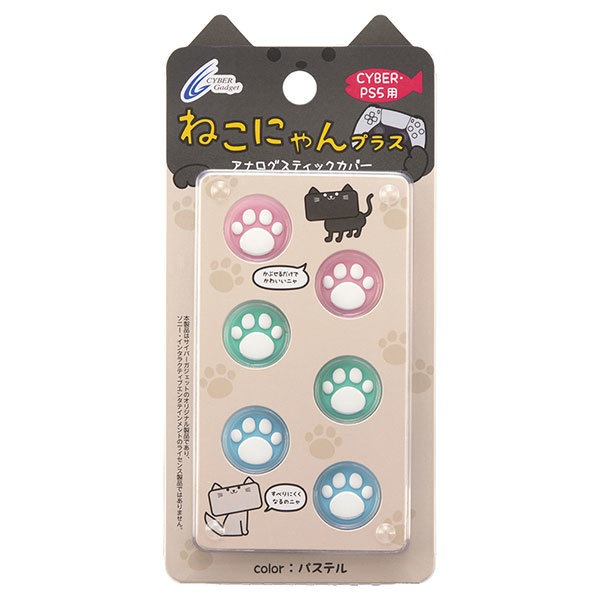 CYBER�E�A�i���O�X�e�B�b�N�J�o�[ �˂��ɂ�� �v���X(PS5�p) CY-P5ASCN6-PA [�p�X�e��]