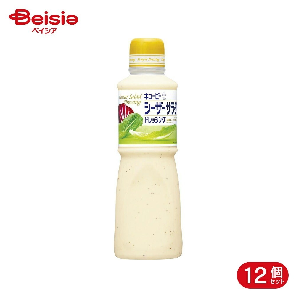 キューピー シーザーサラダ ドレッシング 600ml 12個