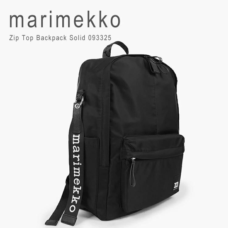 マリメッコ リュック レディース 大容量 おしゃれ ナイロン リュックサック ブランド A4 デイパック ソリッド marimekko Zip Top Backpack Solid 093325