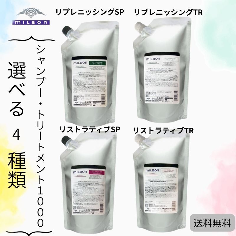 グローバル ミルボン ディフリッジングシャンプー 2500ml