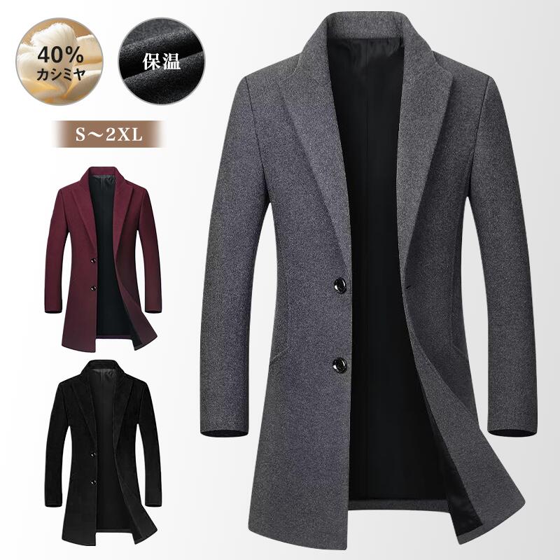 【2054新品】チェスターコート メンズ コート 冬服 トレンチコート ビジネスコート 大きいサイズ アウター 防寒 黒 秋アウター メンズファッション メンズチェスターコート メンズロングジャケット