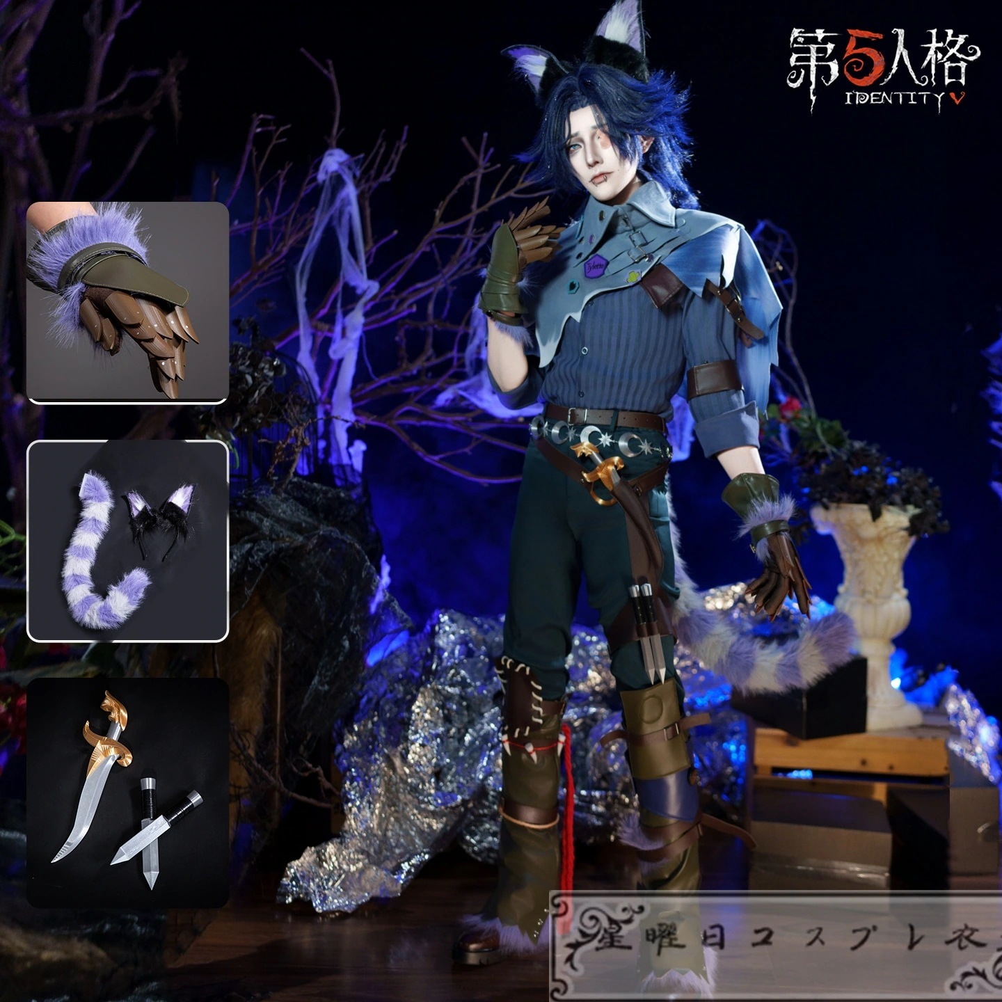 908第五人格 Identity V 人形師 境界の狭間にて SSR衣装 コスプレ衣装 コスチューム