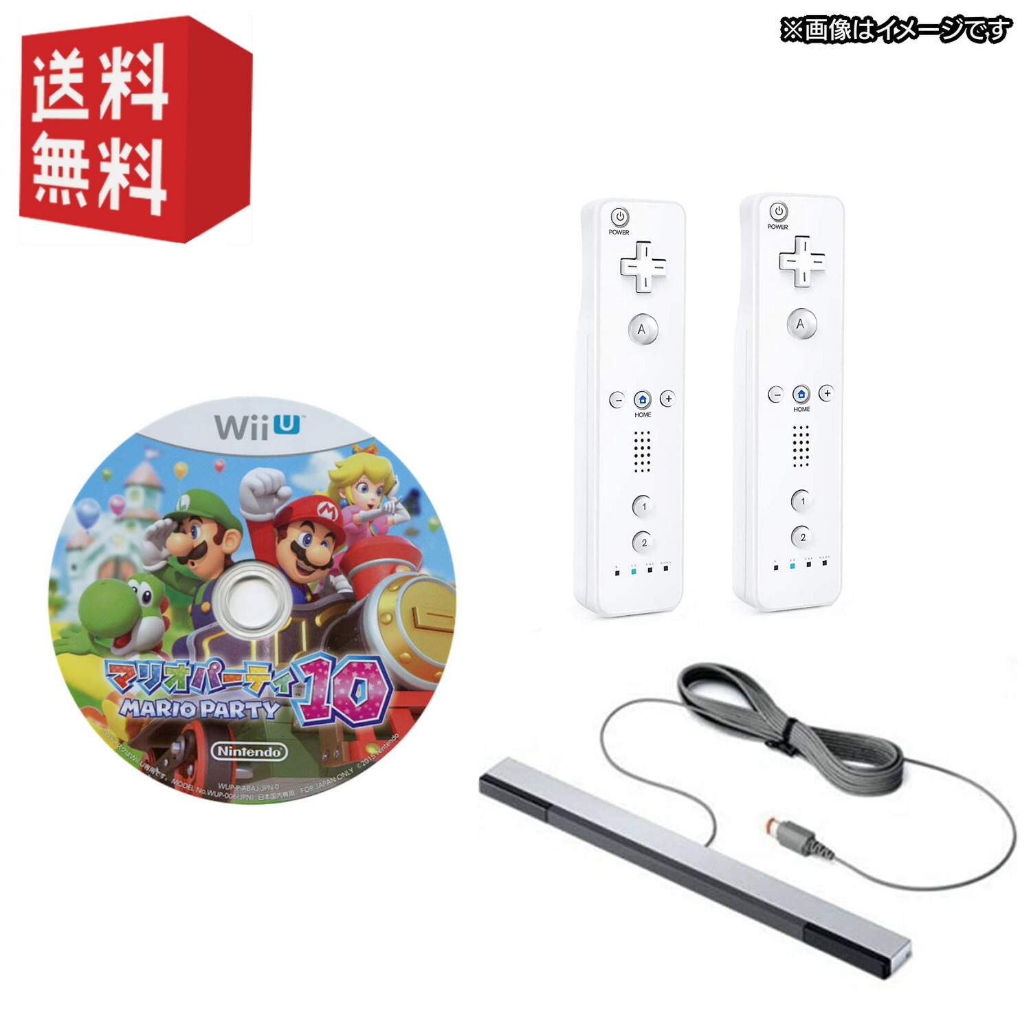 【中古】wii リモコン( シロ )2本 ＋ wiiUソフト「 マリオパーティー10 」＋センサーバー セットソフトプレゼントキャンペーン対象商品