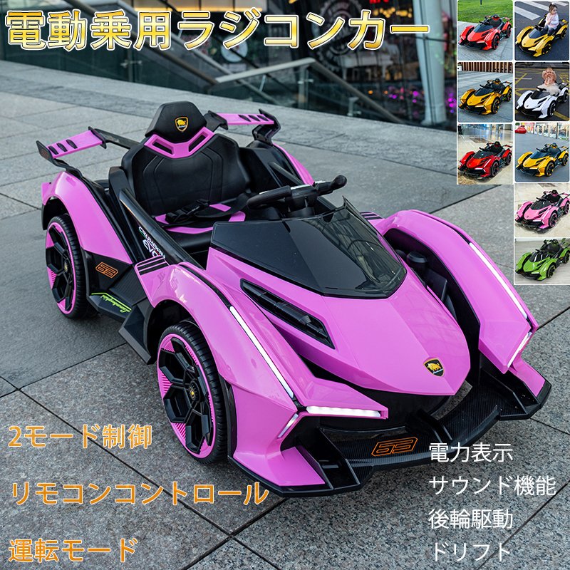 電動乗用カー 電動乗用ラジコンカー 乗用玩具 電動カー 車のおもちゃ 乗物玩具　リモコン付き　子供向き　プレゼント ギフトに最適