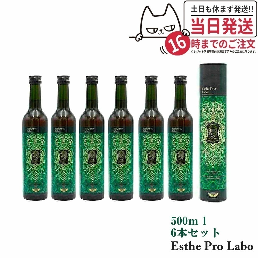 【6本セット】エステプロラボ 酵素 エステプロラボ ハーブザイム 113 グランプロ プレーン 500ml Esthe Pro Labo 国内正規品