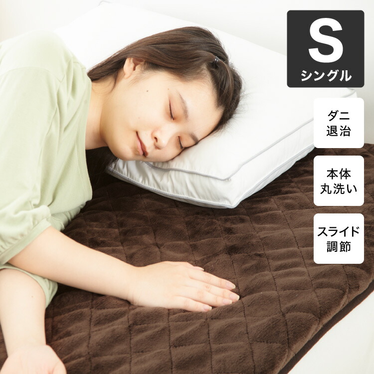電気敷パッド シングルサイズ 100200 電気マット ベッドマット ホットマット 電気毛布 電気敷毛布 ゴムバンド付き フランネル ダニ退治 ブラウン 敷きパッド