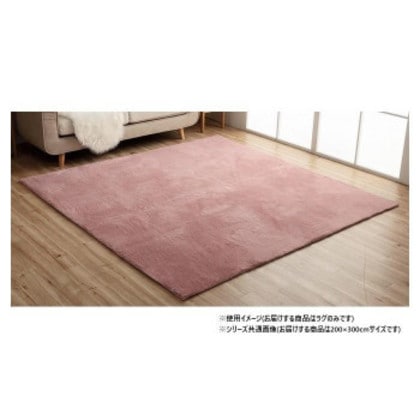 ラグマット 約4畳 「ラピアス」 200×300cm DPK ダスティピンク 1280311221403 15,348円