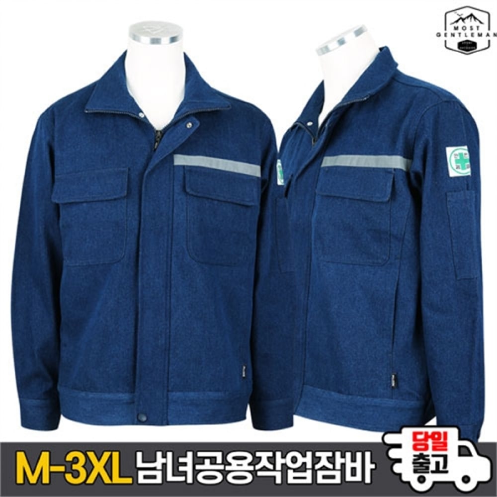 (モストジェントルマン) _PZ418 ワークブルージャンパー